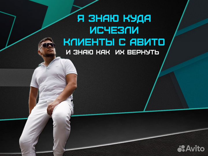 Авитолог. Услуги авитолога