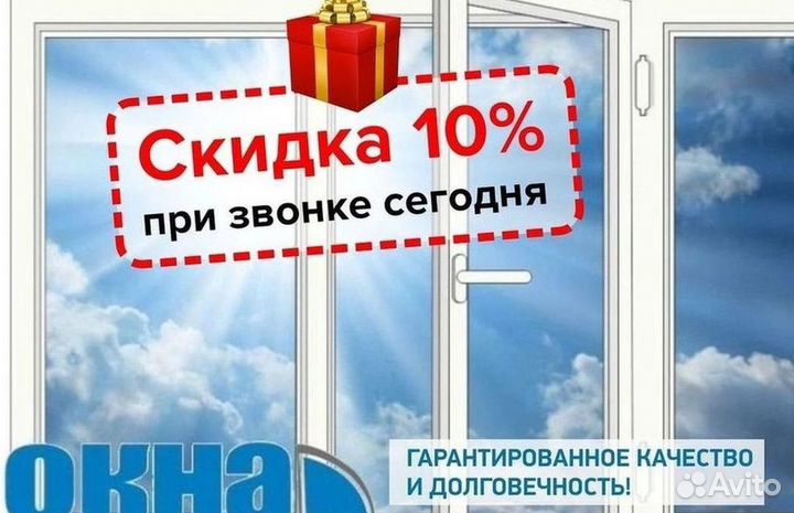 Окна за 7 дней
