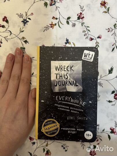 Блокнот wreck this journal
