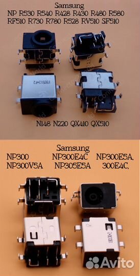 Разьёмы ноутбуков разные много