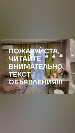 Квартира-студия, 27 м², 3/9 эт.