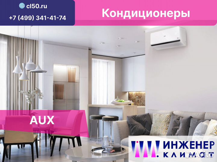 Кондиционер AUX Prime FP