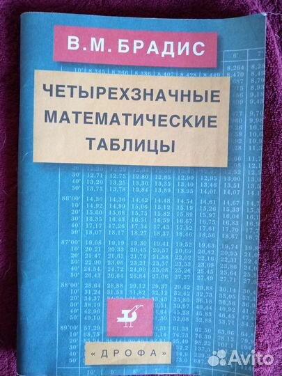 Учебная литература