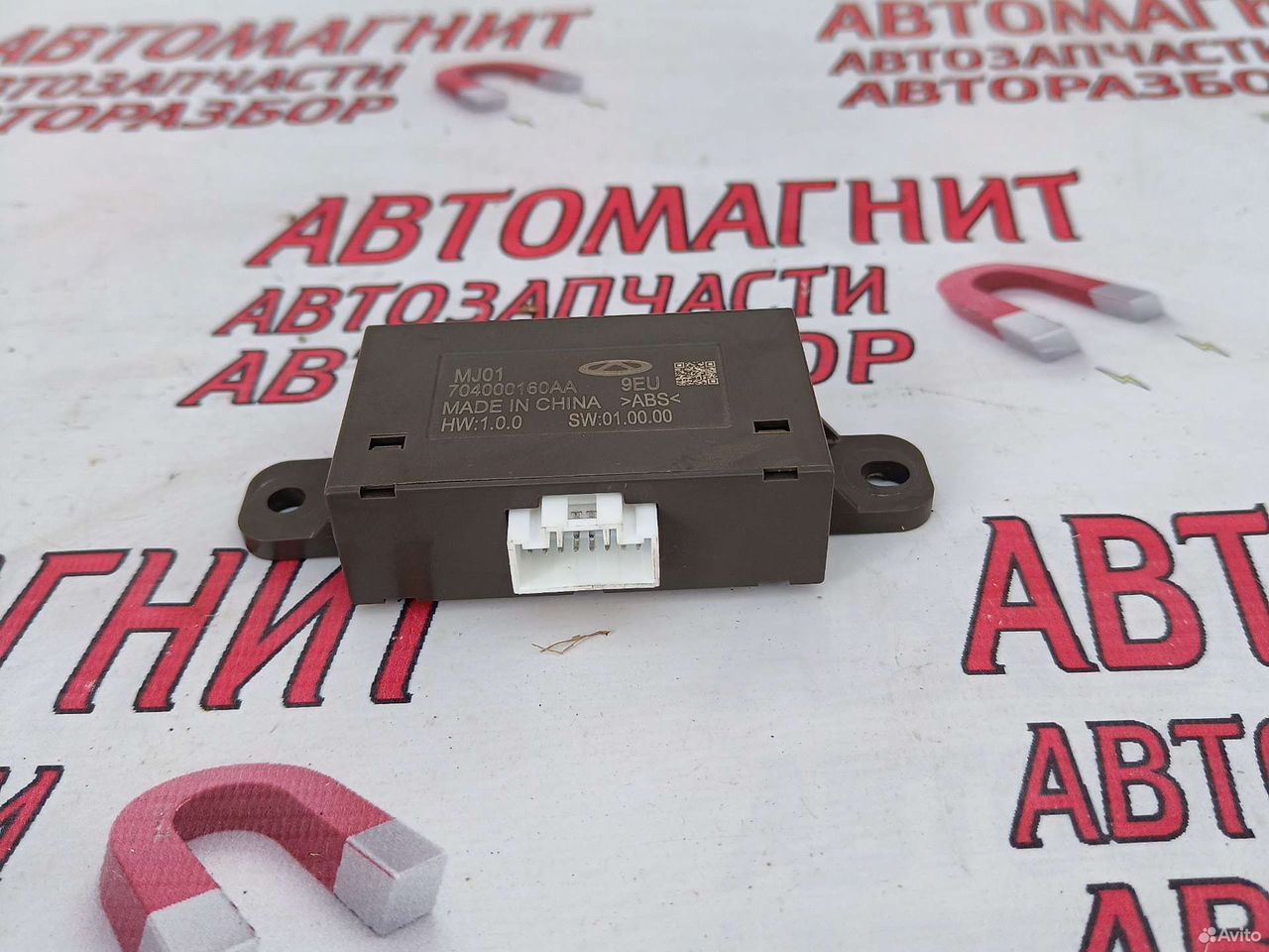 Блок управления парктрониками Чери Тигго 7 про