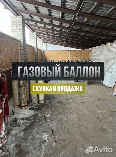 Газовый баллон / Водород / 10л