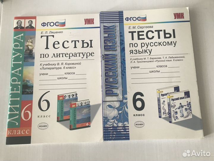 Пособия, тесты, атласы для 6 класса