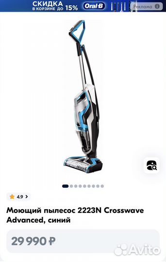 Моющий пылесос 2в 1