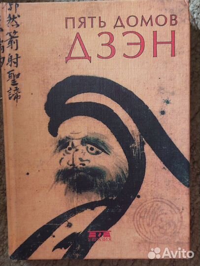 Книги и альбом про самураев