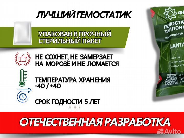 Гемостатик Гемостатический бинт