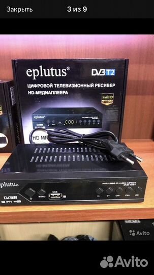 Цифровая тв приставка dvb t2