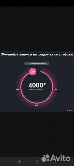 Промокод теле2