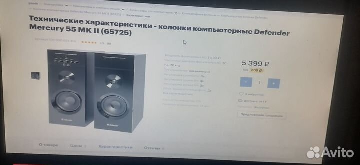 Акустические колонки defender mercury 55 mk 2