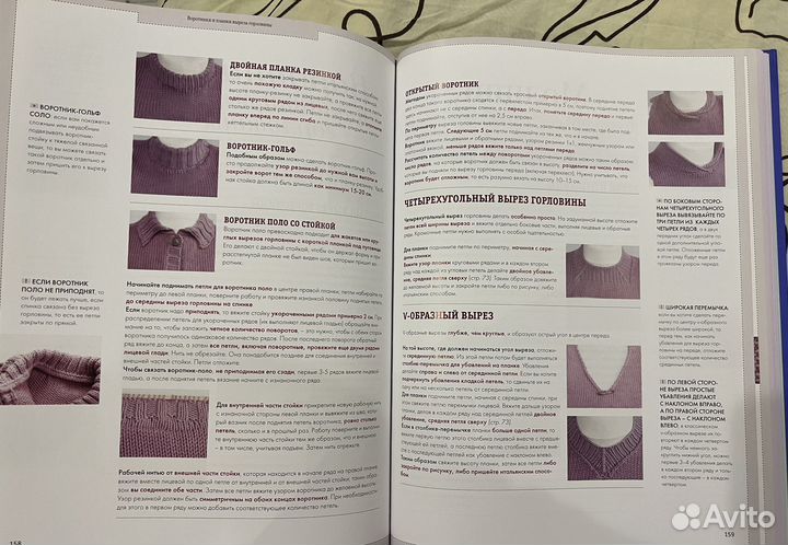 Книги по вязанию