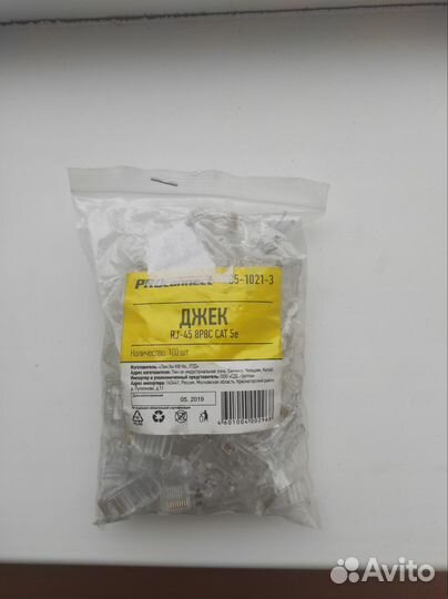 Сетевые разъемы