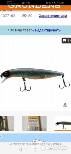 Воблеры Tsuribito Dead Minnow 70F