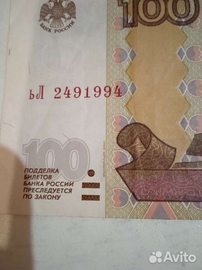 Банкнота день рождения, 24 сентября 1994 г