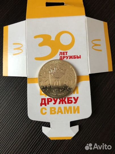 Макдональдс 30 лет в России, маккоин