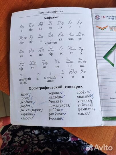 Учебники 1 класс