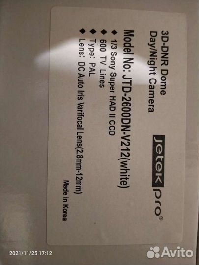 Камера видеонаблюдения