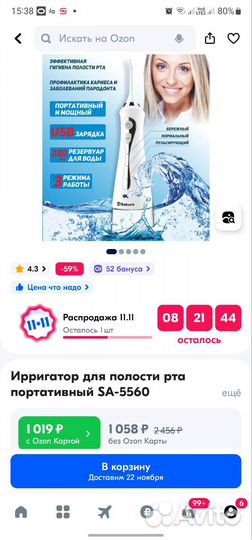 Бритва электрическая Remington WDF5030 + ирригатор