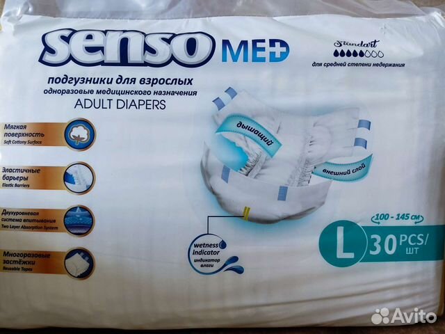 Senso/сенсо мед Подгузники 