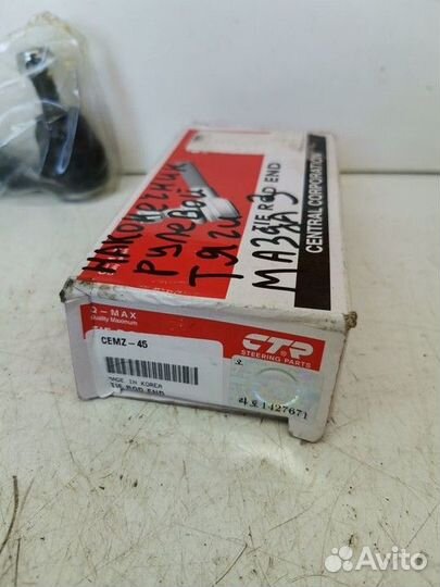 Наконечник рулевой тяги правый