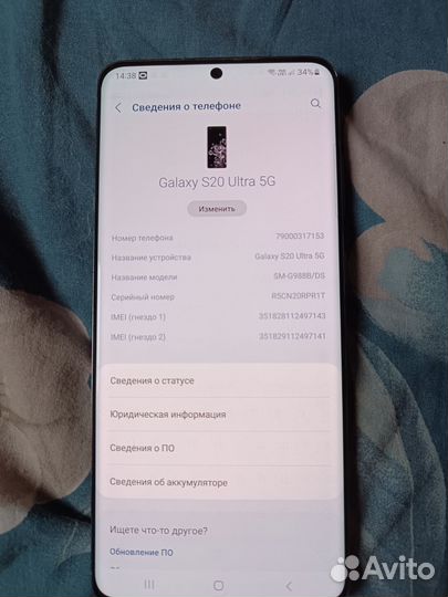Samsung Galaxy S20 Ultra, 12/128 ГБ