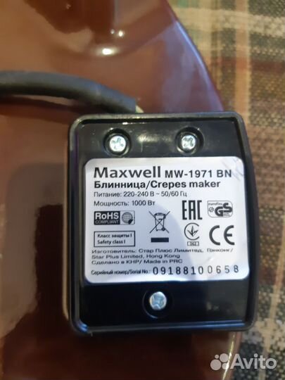 Блинница Maxwell