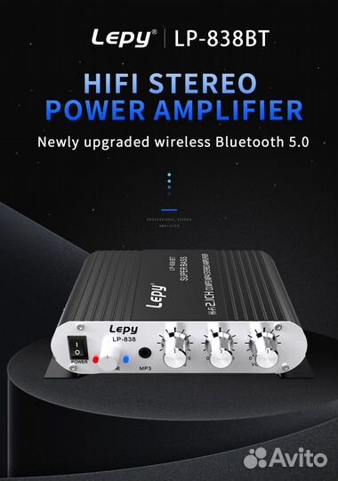 Стерео усилитель Lepy LP-838BT 2.1, 2х15Вт+25Вт