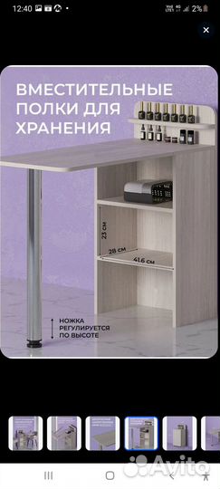 Маникюрный стол складной