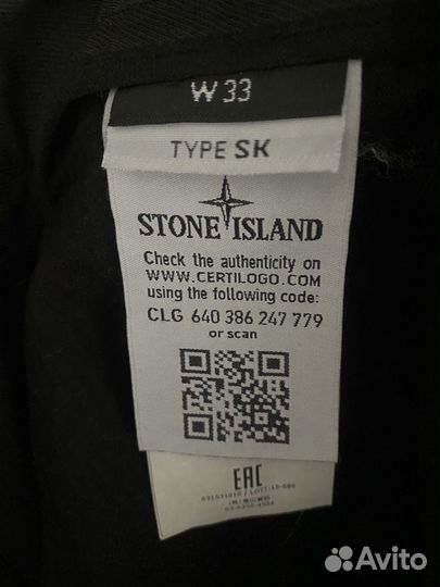 Джинсы Stone Island Оригинал