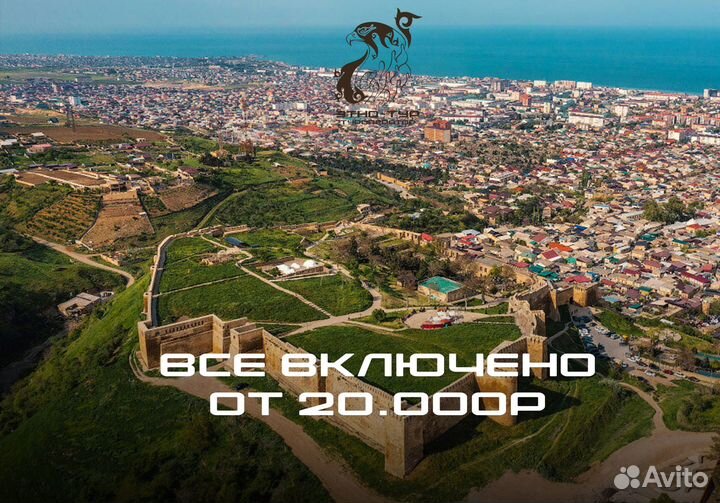 Авторский тур в Дагестан / Лютый молодежный тур на