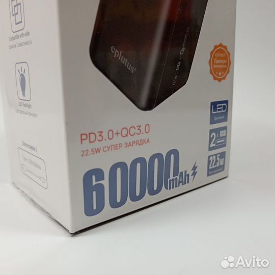 Пауэрбанк power-bank eplutus EB-500Q оптом