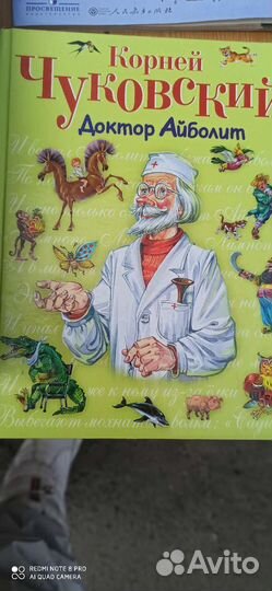 Книги золотые,Айболит,Русские сказки