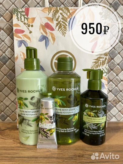 Подарочный набор, бьюти бокс Ив Роше