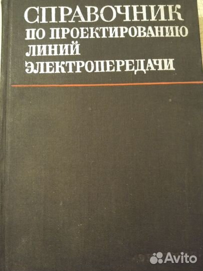 Техническая литература