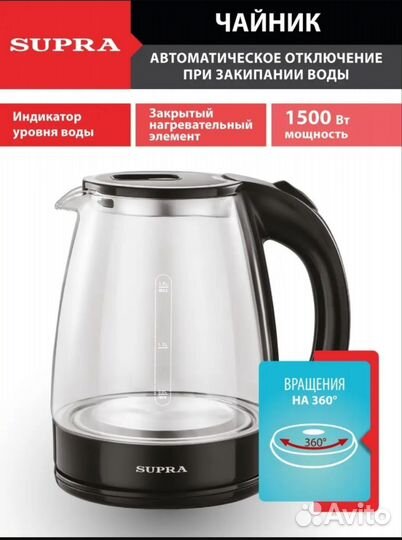 Чайник электрический новый Supra KES-1870G 1.8л