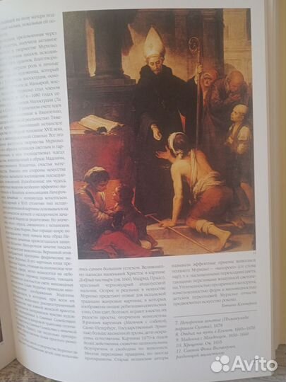 Мастера мировой живописи