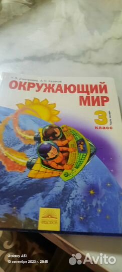 Учебники 5 класс
