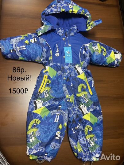 Зимний комбинезон