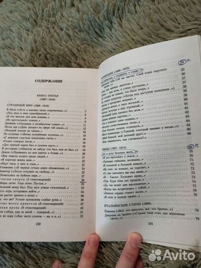 Книги азбука классика