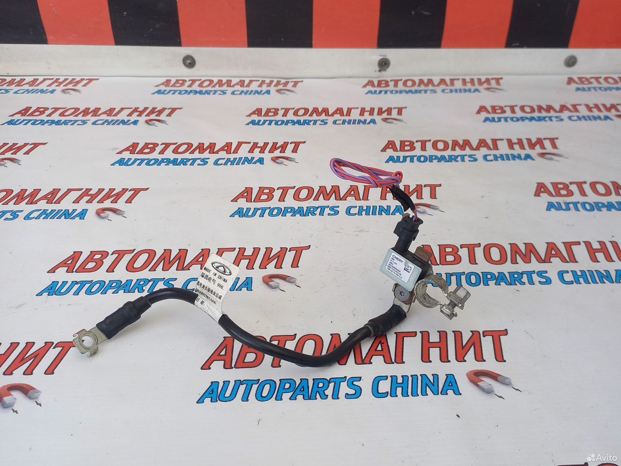 Клемма минусовая Омода С5 Omoda C5