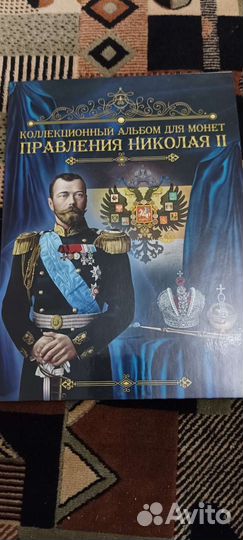 Царские монеты