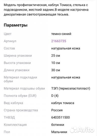 Ботинки детские