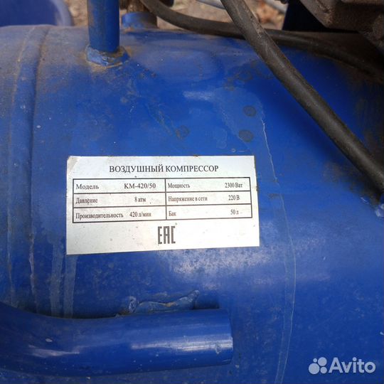 Компрессор воздушный 50 литров бу