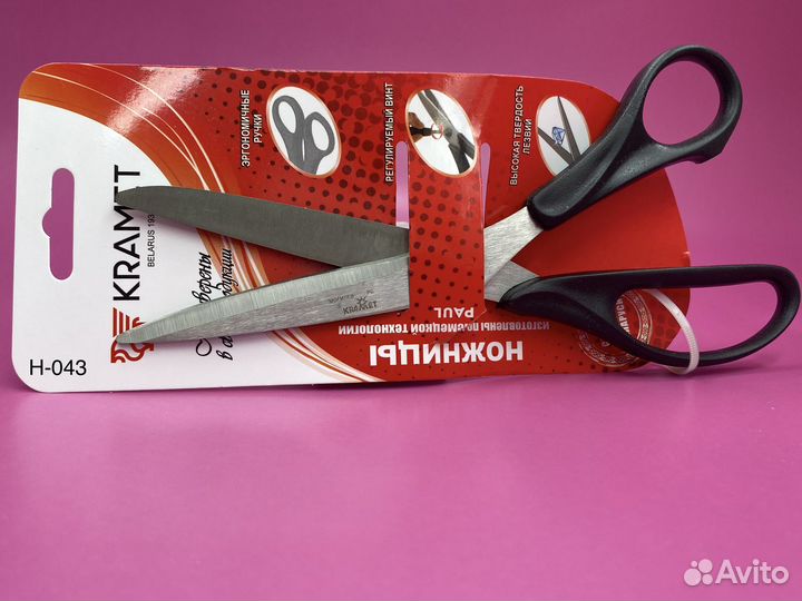 Ножницы для швеи