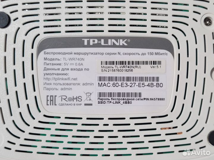 TP-link Wi-fi Роутер TL-WR740N