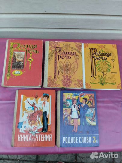 Родная речь