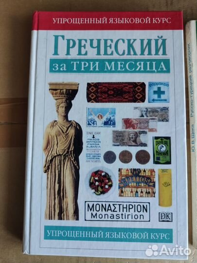 Продам разговорники