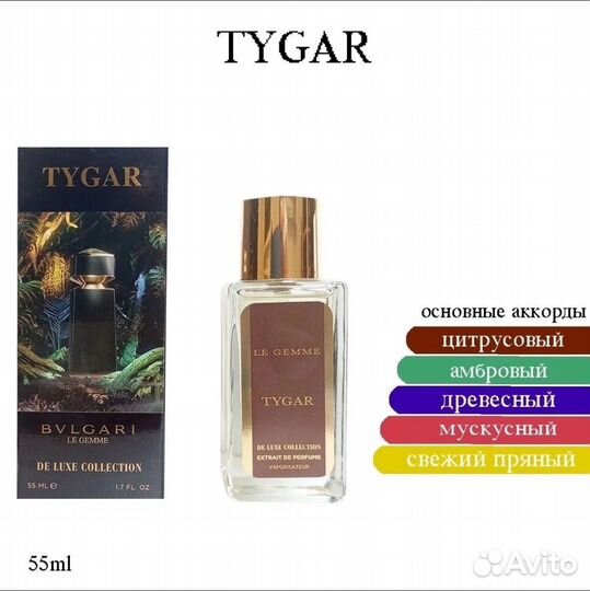 Парфюм мужской Bulgari Le Gemme